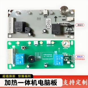 净水机电脑板通用主板5灯加热一体机净水器电脑控制板 电路板配件