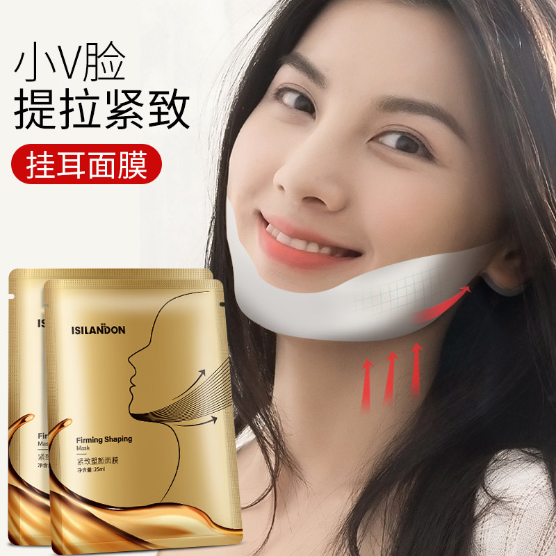 伊诗兰顿小V脸面膜脸部提拉紧致挂耳式正品贴收双下巴绷带女男士