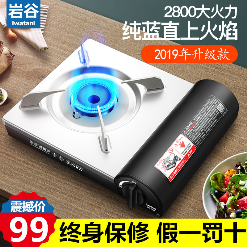 岩谷户外卡式炉防风便携烧烤火锅煤气炉野炊燃气炉瓦斯炉卡斯炉子|ruв категории открытый/альпинизм/в поход/Поездки товаров, плита/посуда/мангалы товаров, пикник плита - от Buy2taobao.com для оказания профессиональной услуги покупки агента Taobao