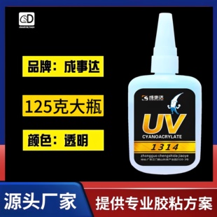UV喷印胶 UV背喷胶UV胶超能胶 亚克力背喷PVC 雪佛板万能强力胶水