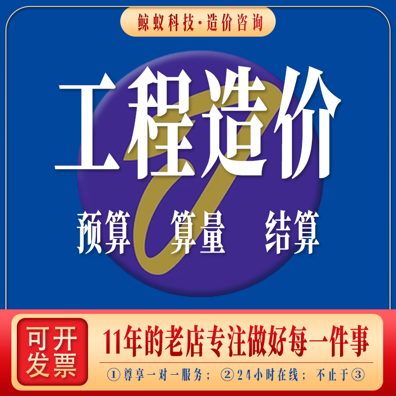 工程造价预算代做土建玻璃幕墙铝建筑及模型设计