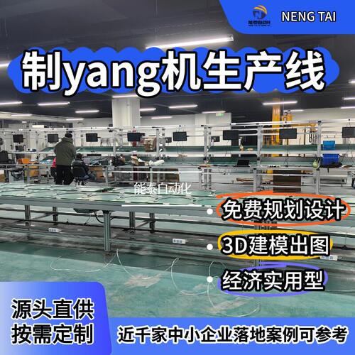 PACK电池组装线软包装配线总装线制养机生产线免费规划老化测试