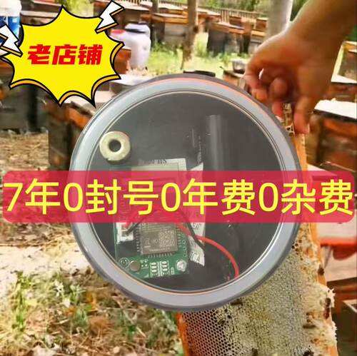 户外远程链接手机报警器远程定位打电话短信果园防水防盗报警器