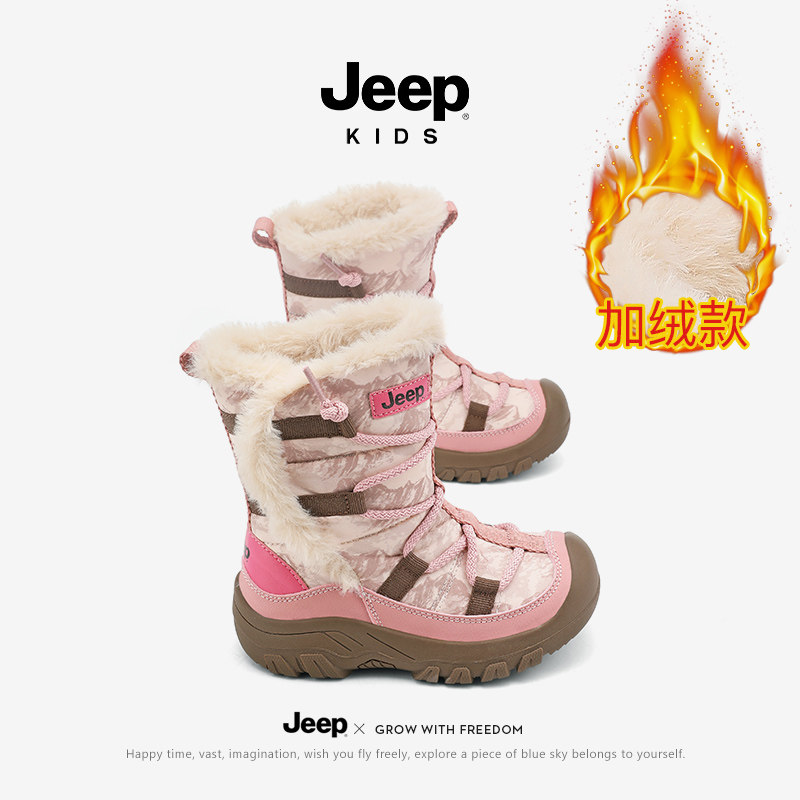 jeep女童雪地靴2025新款冬季儿童东北大棉鞋保暖棉靴加厚长筒靴子,童鞋/婴儿鞋/亲子鞋,雪地靴,淘宝优惠券,粉丝福利购,淘宝优惠卷
