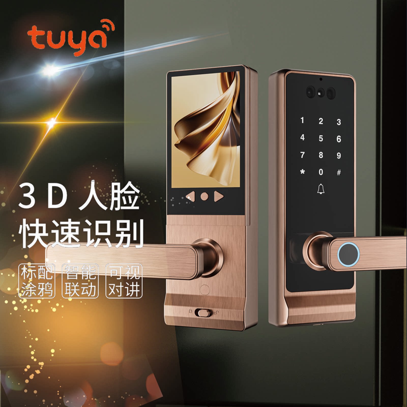Tuya涂鸦智能智能木门锁指纹入户门智能锁