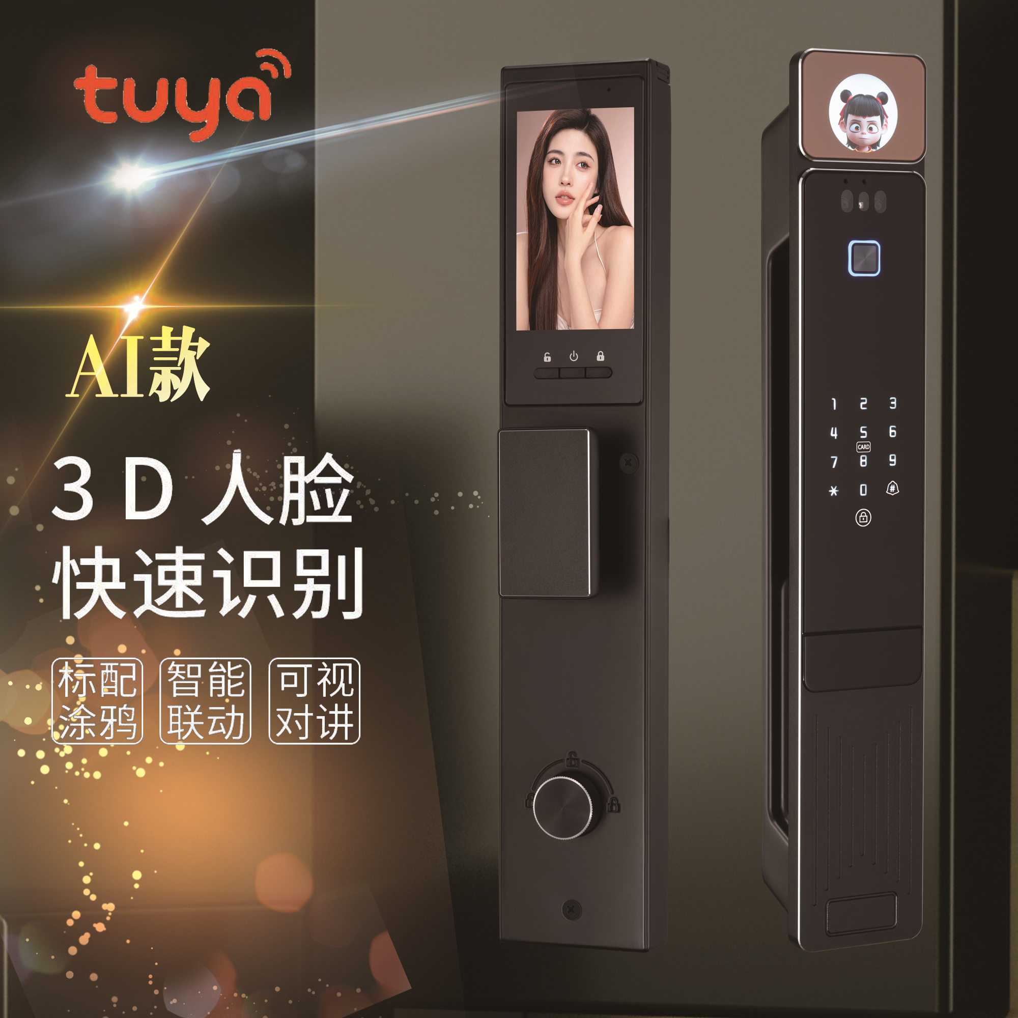 Tuya涂鸦智能3D人脸识别智能锁AI款语音NFC掌静脉纹解锁联动远程