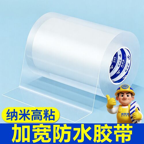 玻璃补裂缝防水透明防霉密封胶