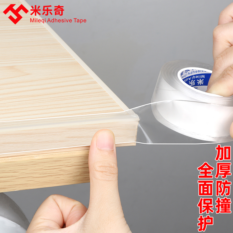 家具实木u型透明隐形桌椅封边条