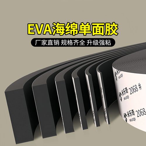 泡沫软垫鱼缸垫底部专用垫子防水防滑软垫减震高密度eva泡棉加厚