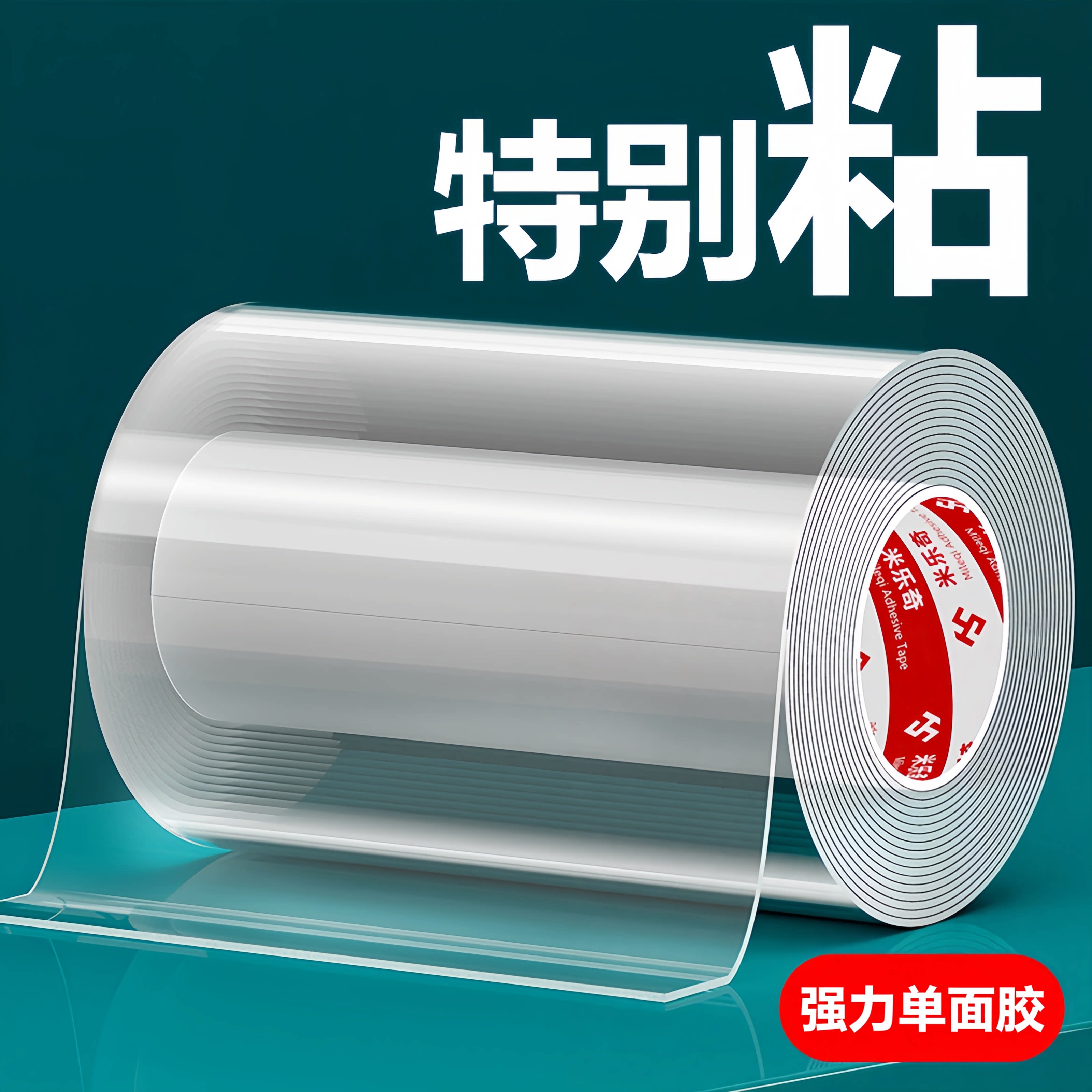 树脂瓦铁棚补漏自粘透明胶带图片