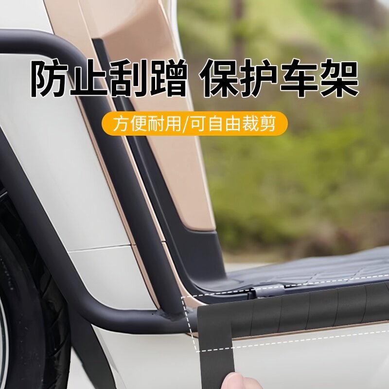 eva单面海绵胶带摩托车保险杆缠带防刮摔自粘汽车越野绑带防磕碰