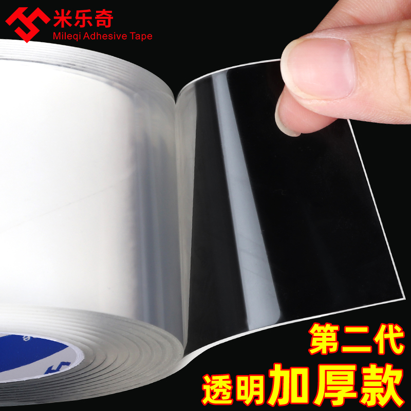 米乐奇防漏水神器无痕