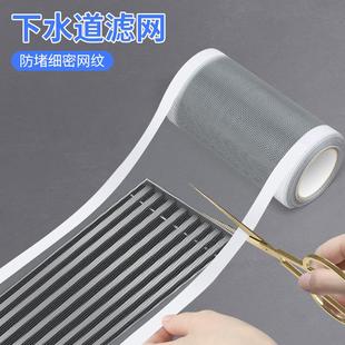 下水道防蚊网卫生间浴室地漏渠口防虫拦毛发厨房排水口拦截过滤贴