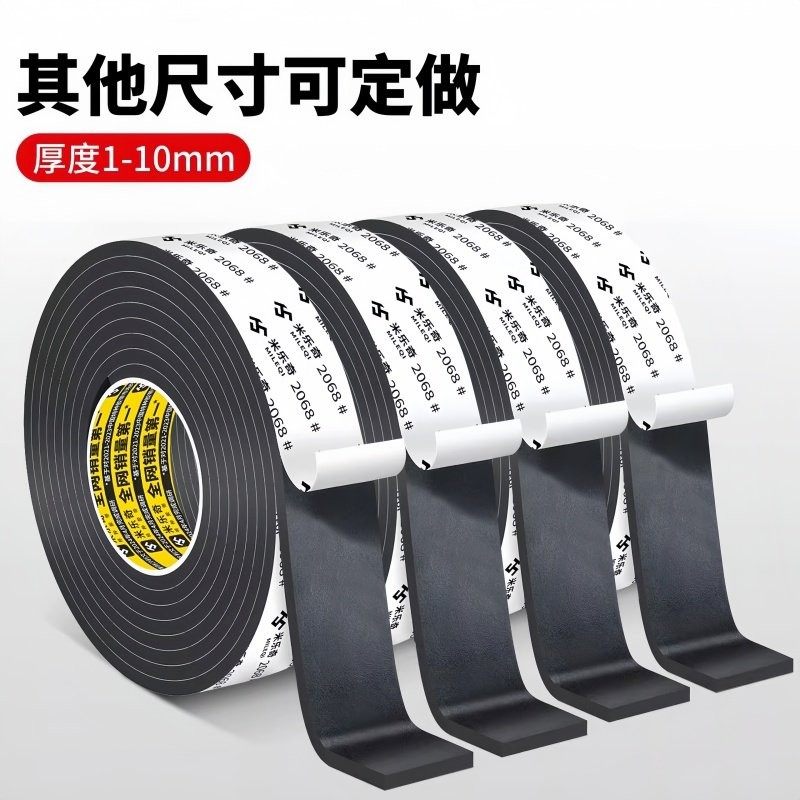 eva泡棉单面胶条黑色缓冲减震垫片防撞发泡沫板缝隙密封海绵胶带,文具电教/文化用品/商务用品,胶带/胶纸/胶条,淘宝优惠券,粉丝福利购,淘宝优惠卷