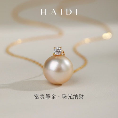 海蒂珠宝财源滚滚【13周年限定款】王妃11-12mm南洋金珍珠吊坠18K