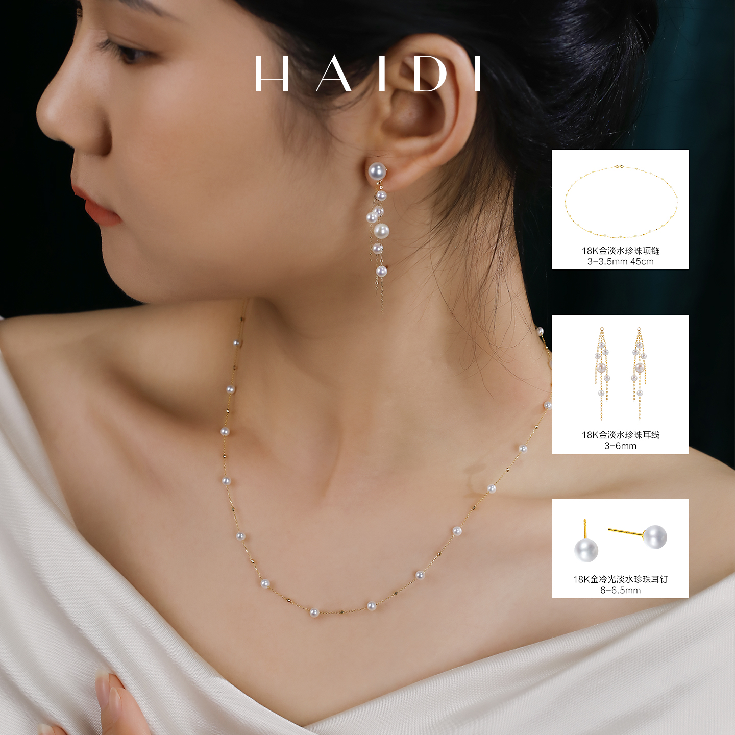 【李佳琦直播间】海蒂淡水珍珠满天星项链 G18K金耳钉伴侣