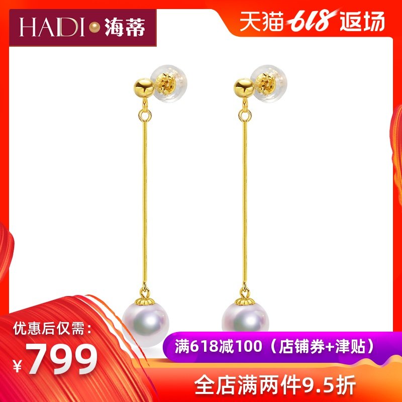 海蒂珠宝 简然 7-7.5mm正圆强光akoya海水珍珠耳线 18K正品送女友|ruв категории ювелирные изделия/алмаз/жадеит/золото, природный жемчуг (новый), серьга - от Buy2taobao.com для оказания профессиональной услуги покупки агента Taobao