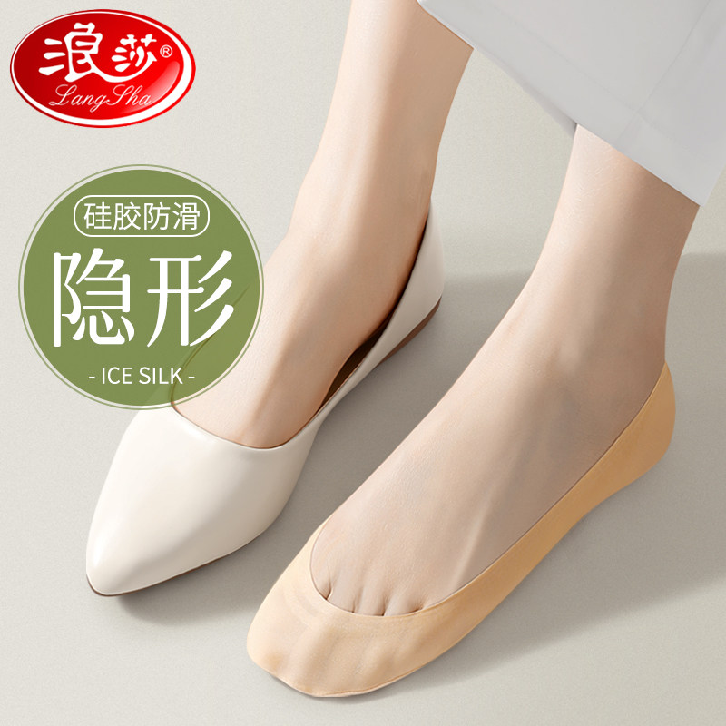 浪莎船袜女士夏季薄款浅口高跟单鞋不掉跟硅胶防滑短袜子全隐形袜高性价比高么？