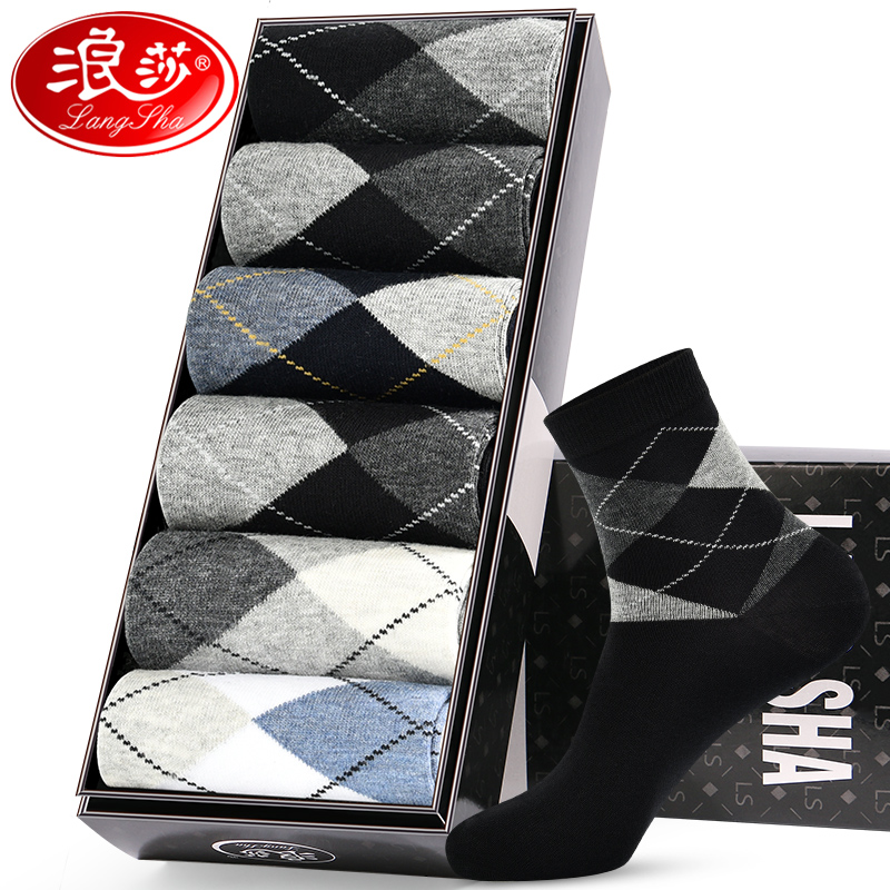 浪莎袜子男士纯棉防臭