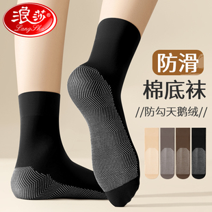 浪莎純棉底絲襪女士防滑防勾春秋冬季 中筒襪子女長襪 2025黑色薄款