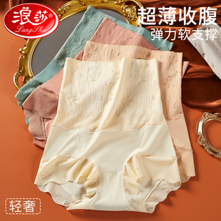 薄款 浪莎內(nèi)褲 提臀收腹無(wú)痕強(qiáng)力收小肚子夏季 塑身收腹褲 女2025新款