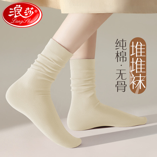 堆堆袜长筒袜 纯棉袜中筒袜月子秋冬季 浪莎春秋袜子女2025新款 爆款