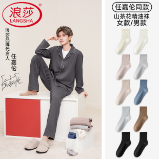 浪莎袜子男秋冬加厚中筒精油抗菌袜防臭情侣款 任嘉伦明星同款