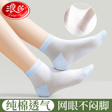 浪莎女袜子夏季薄款2025新款爆款中筒袜白色纯棉纱线透气女士短袜