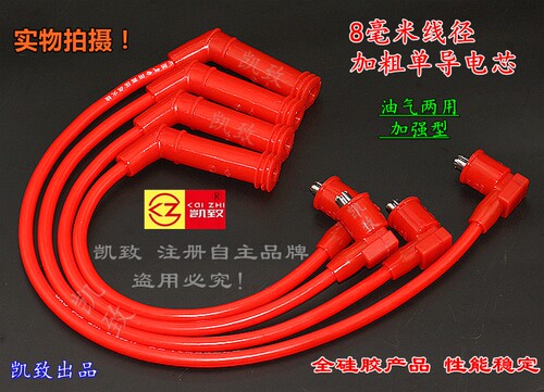 千里马高压线东风悦达起亚