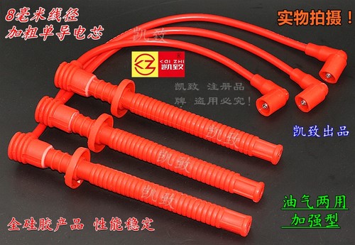 凯致奇瑞QQ3/A1/QQ6旗云1缸线371