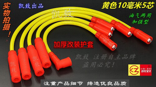 适配老普桑99油气两用凯致分缸线