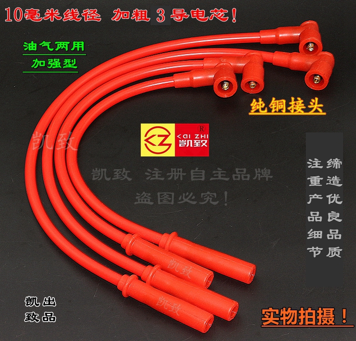 东风小康K06K07K17K01K02 V07S/465发动机高压点火分缸改装线包邮