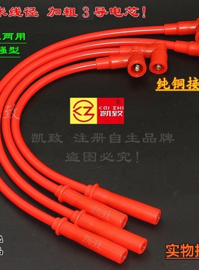 东风小康K06K07K17K01K02 V07S/465发动机高压点火分缸改装线包邮