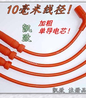适配别克老凯越1.6乐骋1.4乐风1.41.6高压点火分缸改装线油气两用