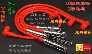 适配捷达2V伙伴前卫奔腾B50帕萨特B5领驭明锐途安甲壳虫2.0高压线