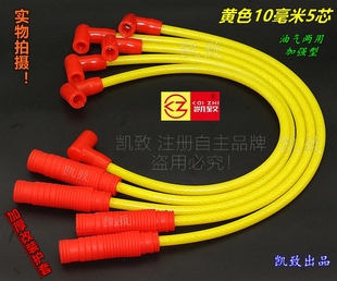 适用北京吉普213切诺基JEEP2500汽车高压点火分缸改装 线配件凯致