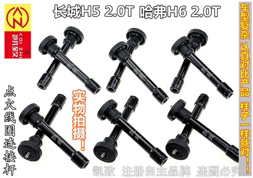 2.0T哈弗H5H6陆风X5X7X8猎豹CS10