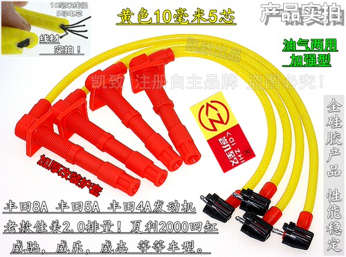 适用丰田8a5a4a夏利2000威乐