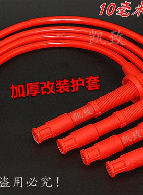 适配丰田霸道2700普拉多LC95考斯特2.7油气两用点火分缸线改装线