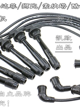 适用现代途胜v6圣达菲狮跑分缸线