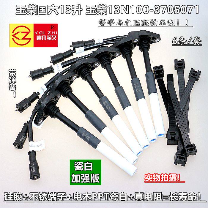 玉柴460马力国六13N100-3705071