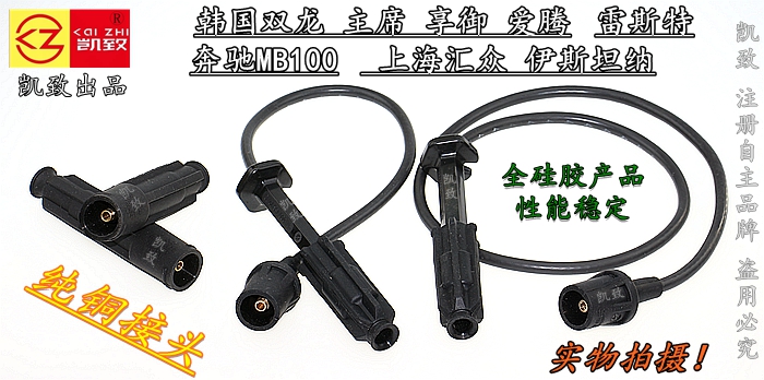 奔驰MB100汇众伊斯坦纳韩国双龙爱腾享御雷斯特主席高压点火缸线