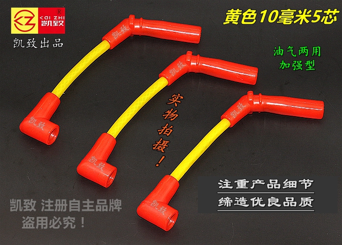 适配雪佛兰油气两用分缸线
