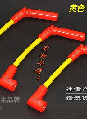 适配雪佛兰油气两用分缸线