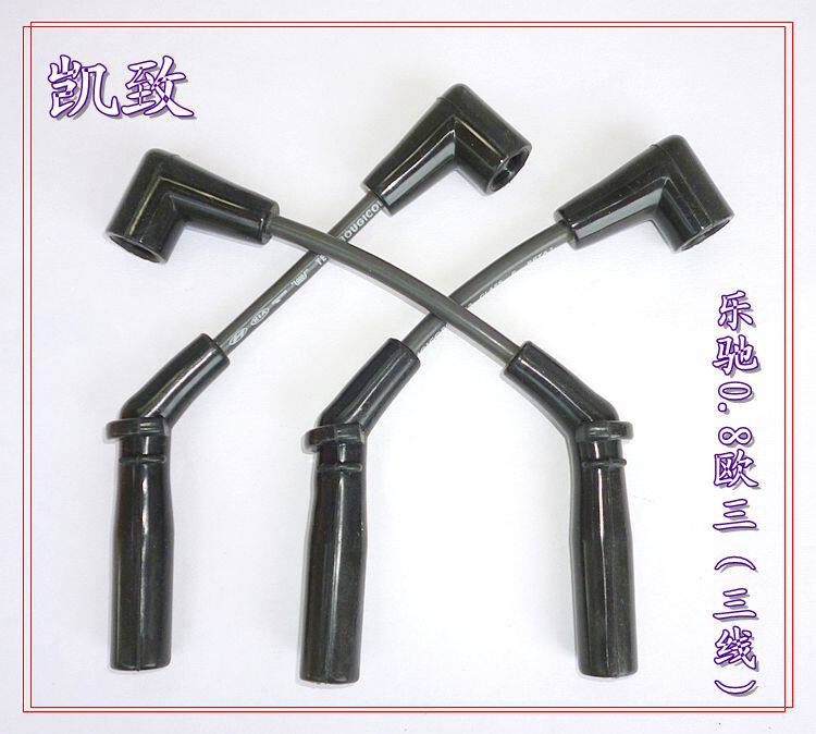 3线/组适配雪佛兰乐驰0.8L欧三大宇发动机凯致高压分缸点火改装线