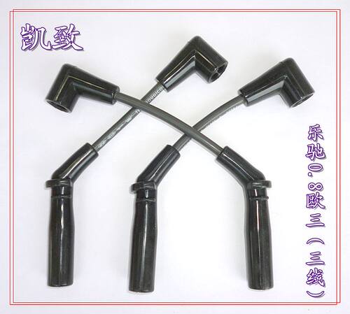 3线/组适配雪佛兰乐驰0.8L欧三大宇发动机凯致高压分缸点火改装线