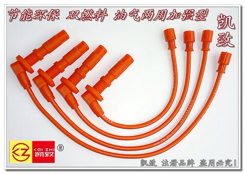 适用路宝爱迪尔468/471引擎/江淮悦悦1.0凯致高压点火分缸线配件