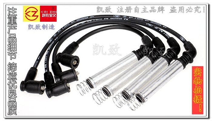 适配于嘉年华03-06年老款1.3/1.6L凯致高压点火分缸线分火线