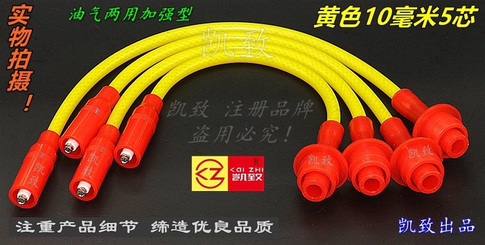 适配长城皮卡赛影赛弗风骏赛铃赛酷金迪尔491 4Y点火高压缸线5芯
