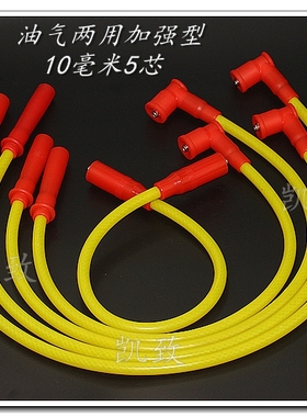 适配长安星光6395二代SC6363/SC6362金豹/凯致高压点火分缸线配件